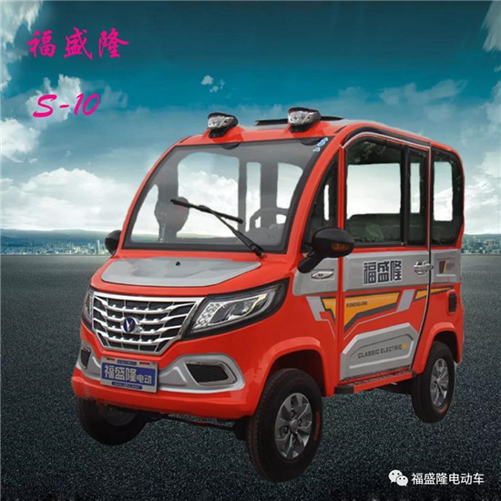 四輪電動(dòng)車